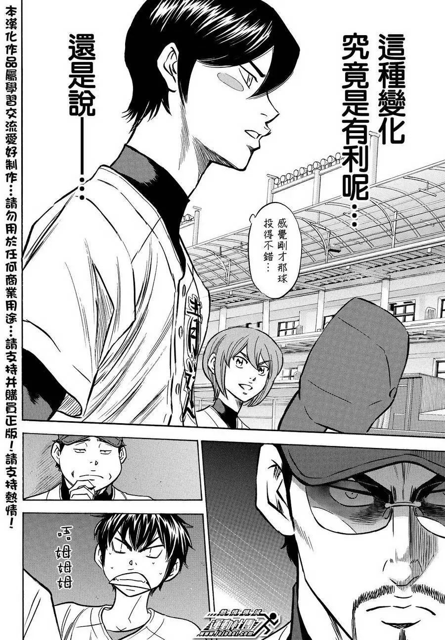 第2部30回