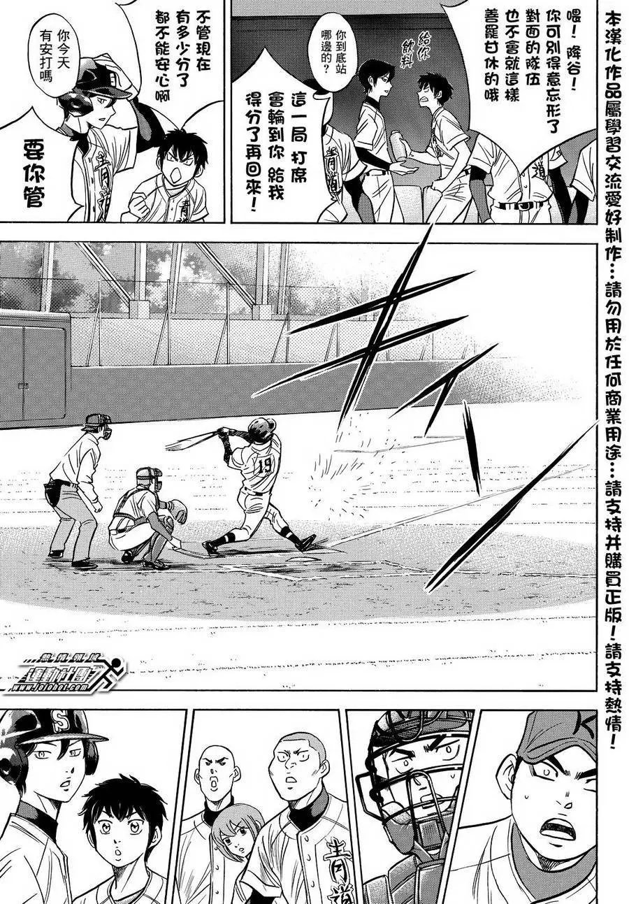 第2部30回