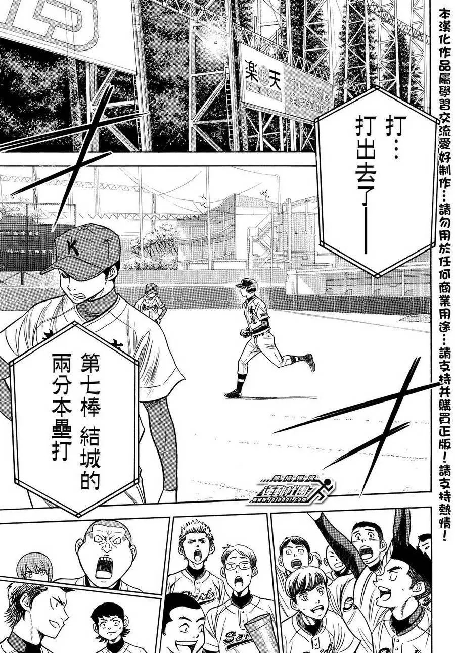 第2部30回