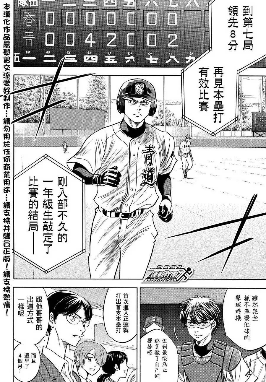 第2部30回