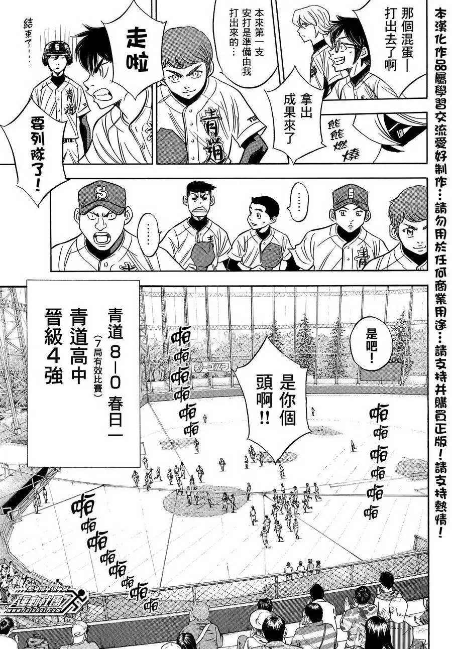 第2部30回
