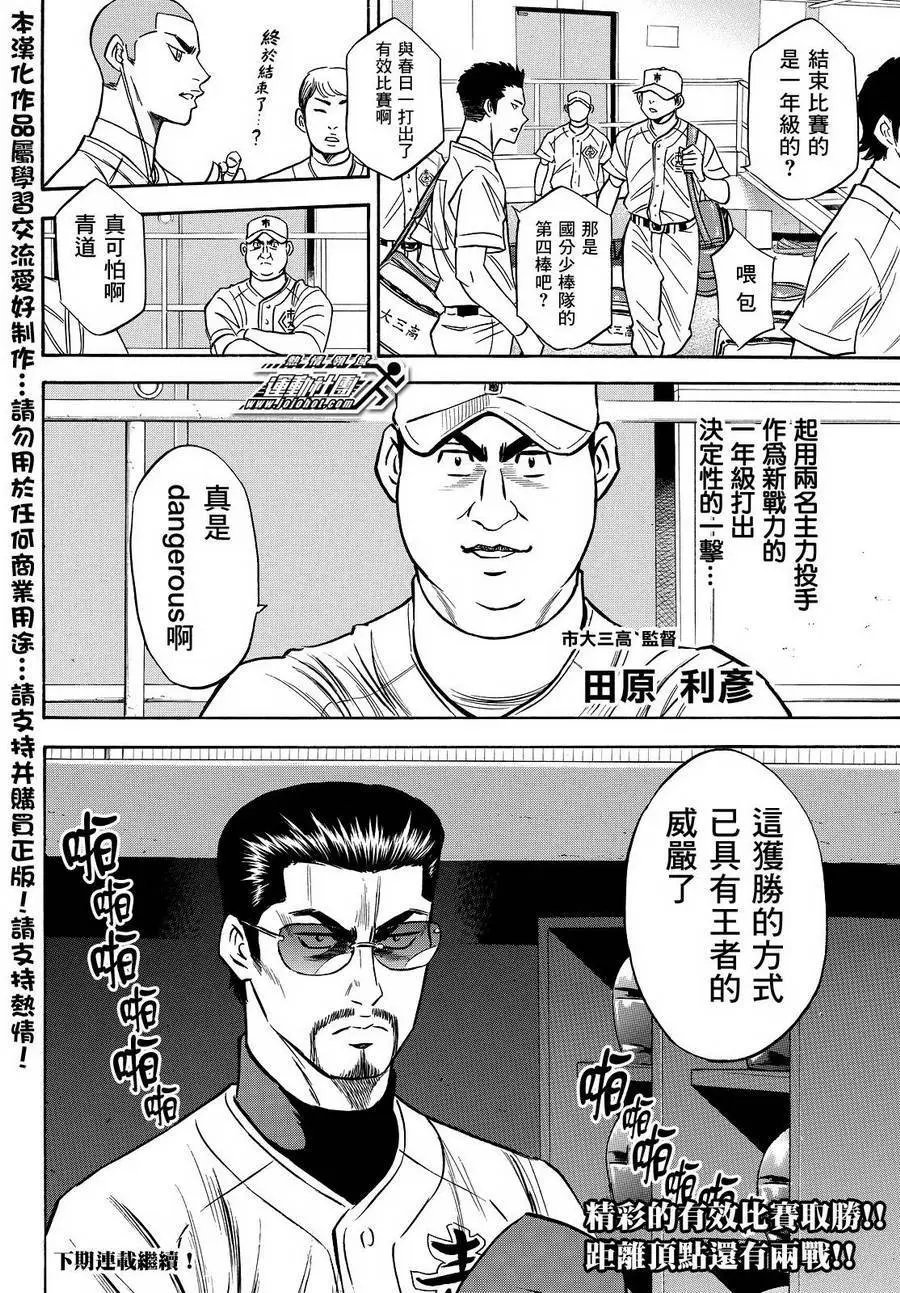 第2部30回