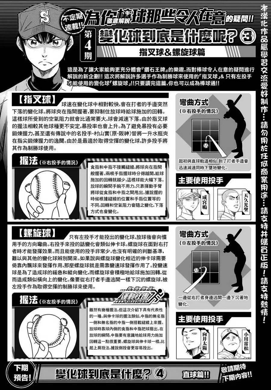 第2部30回