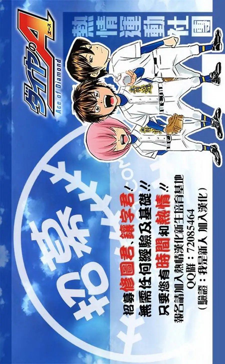 第2部30回