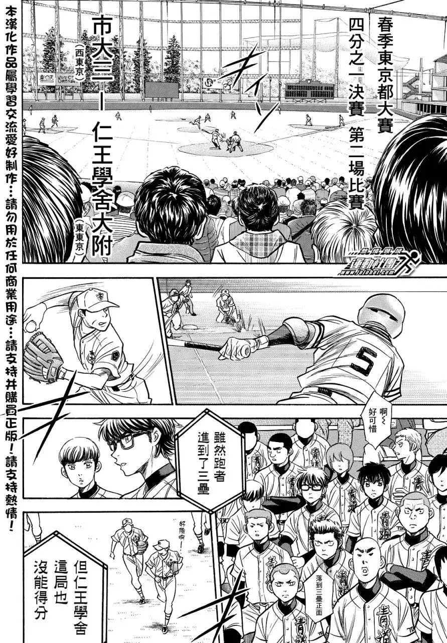 第2部31回