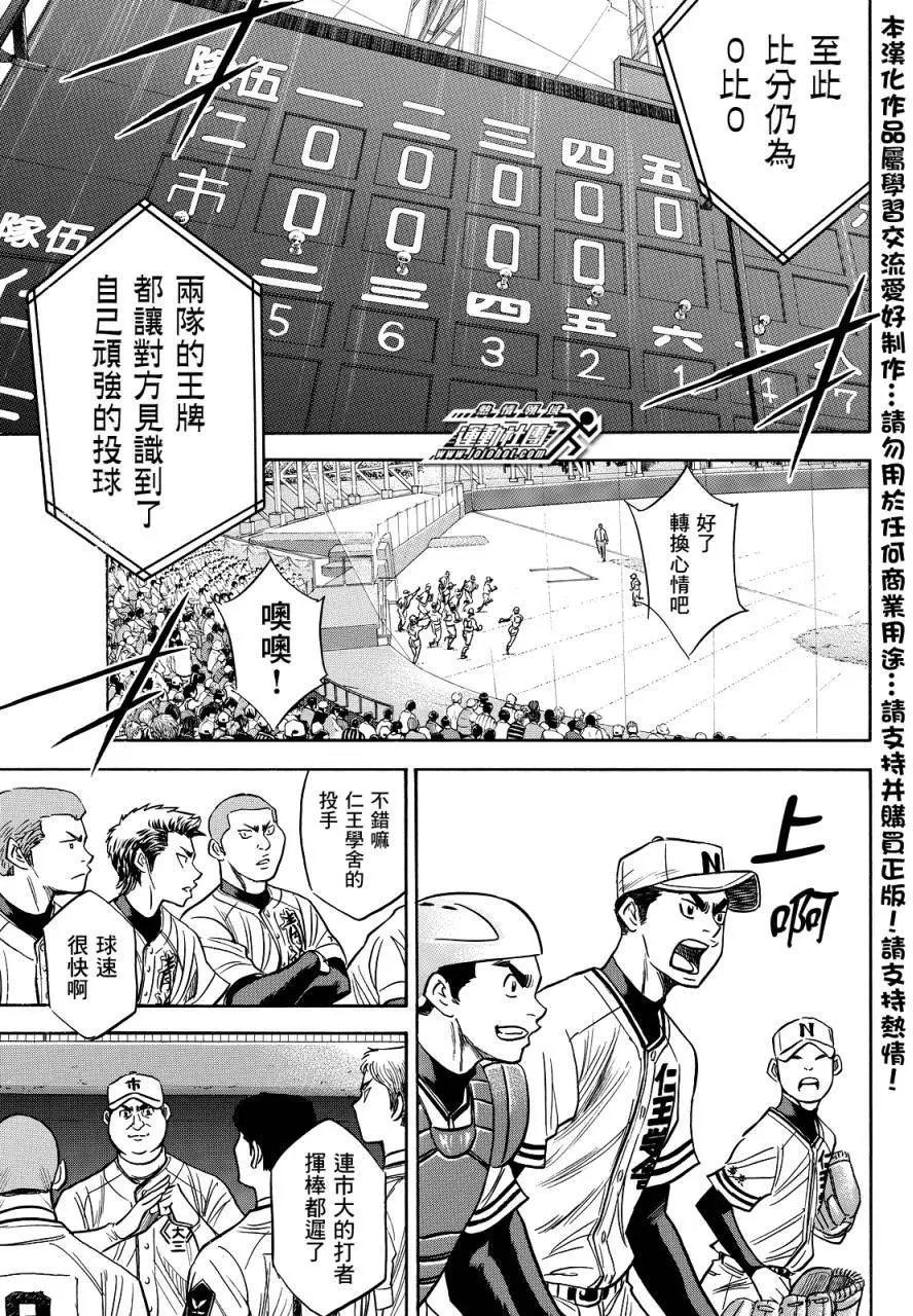 第2部31回