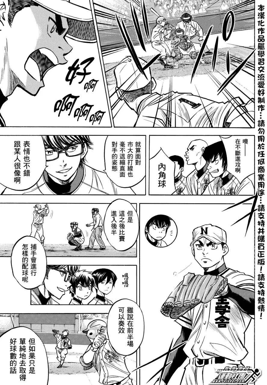 第2部31回