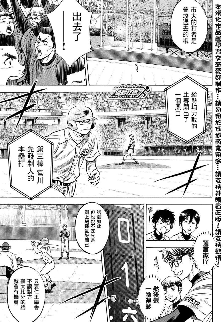 第2部31回