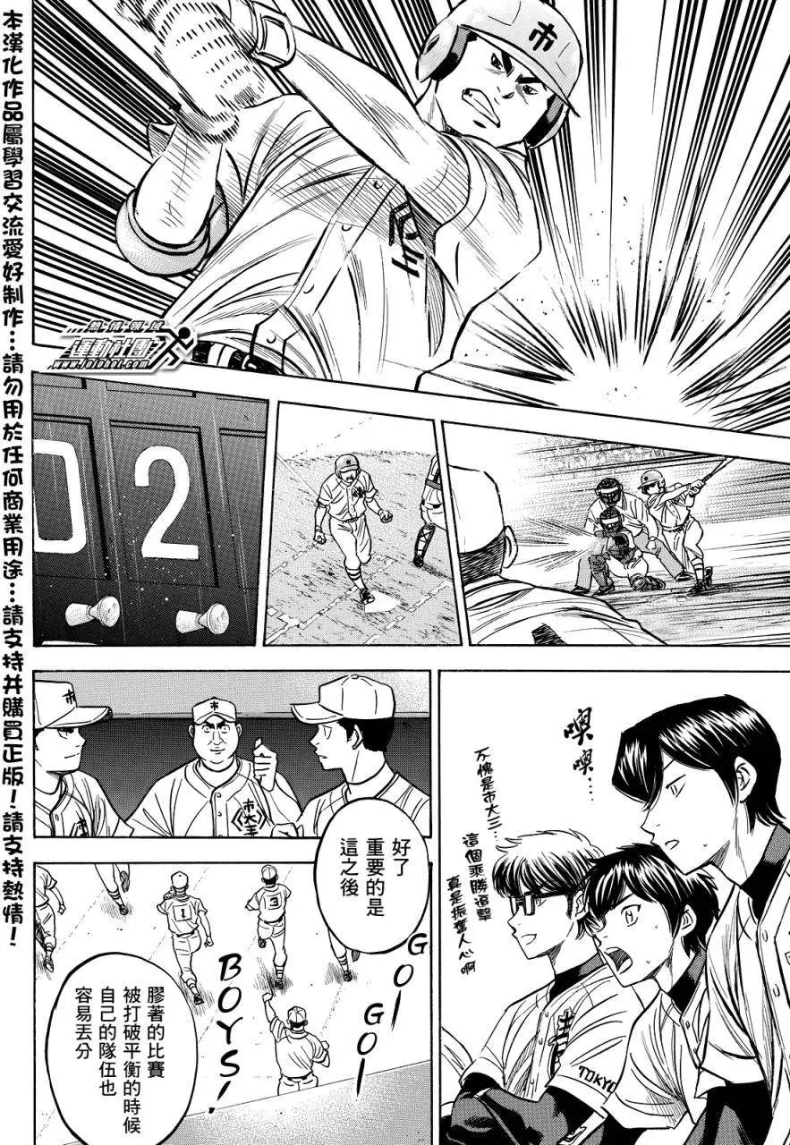 第2部31回