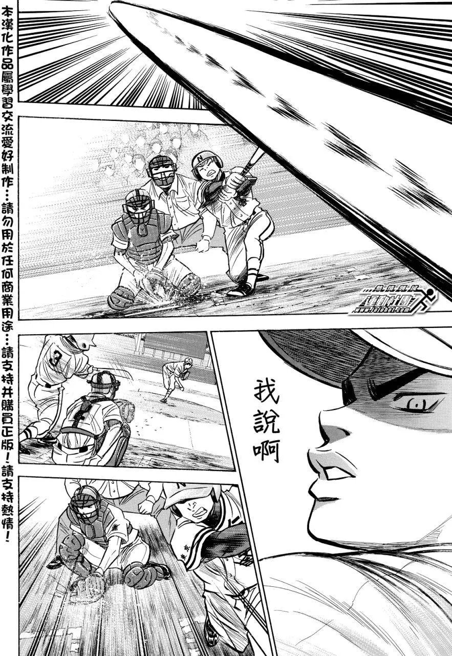 第2部31回