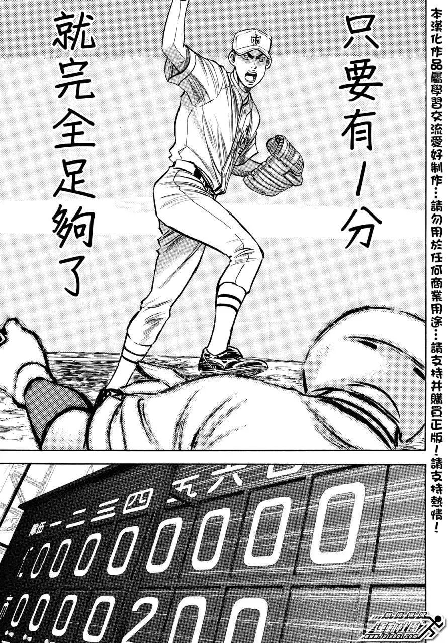 第2部31回