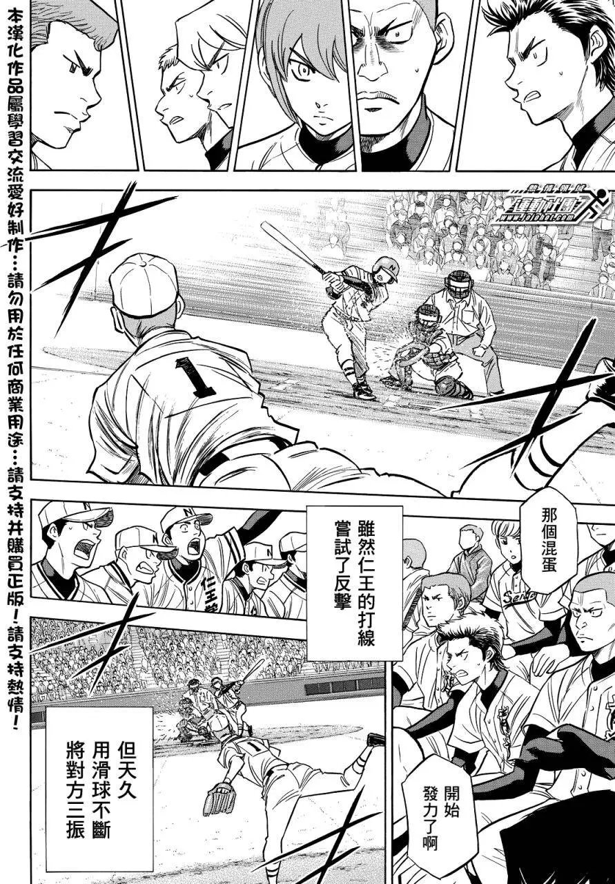第2部31回