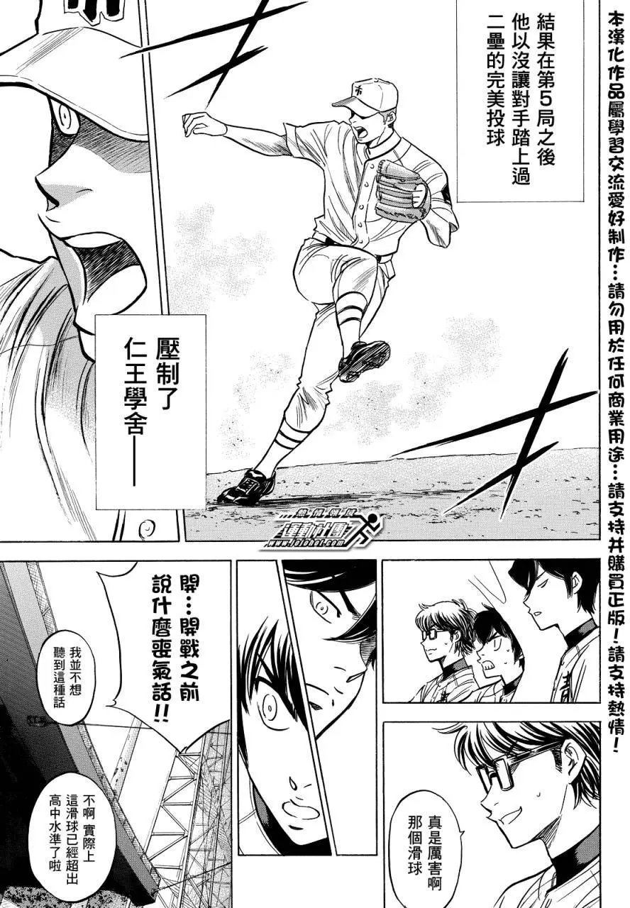 第2部31回