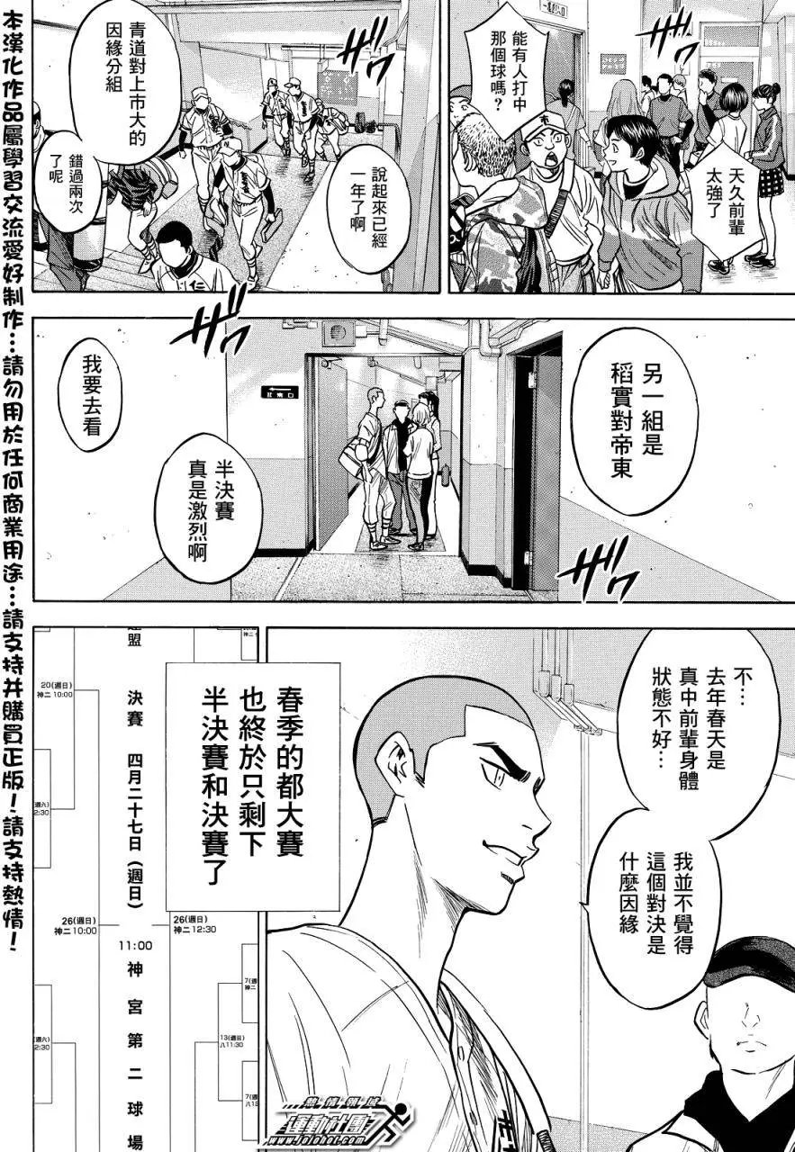 第2部31回