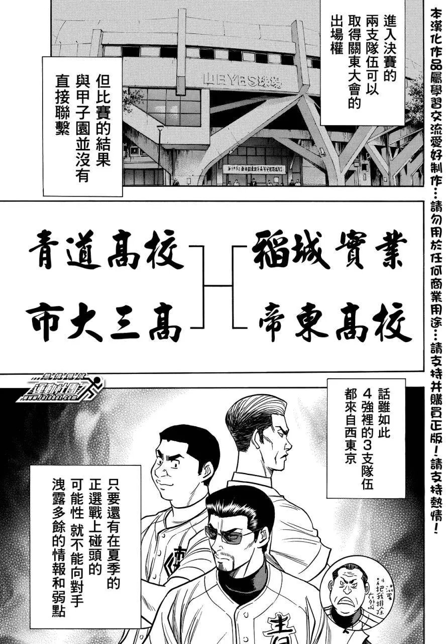 第2部31回