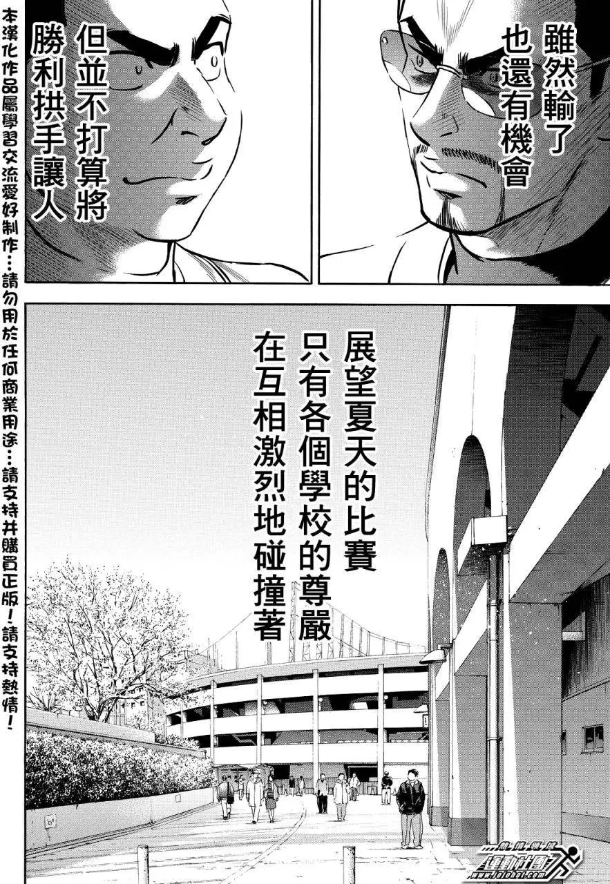 第2部31回