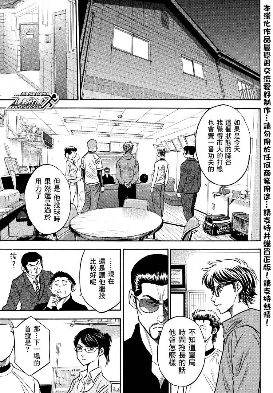 第2部31回