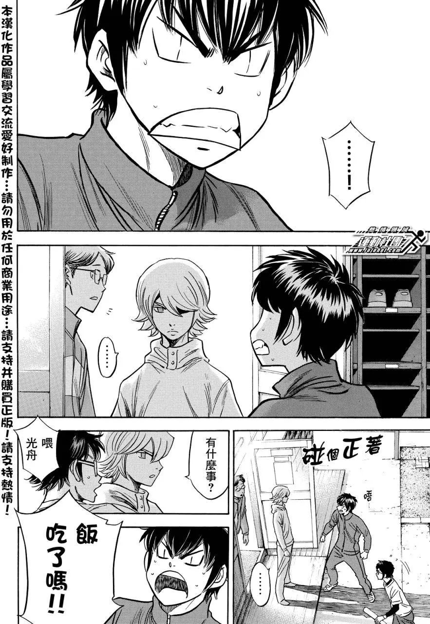 第2部31回