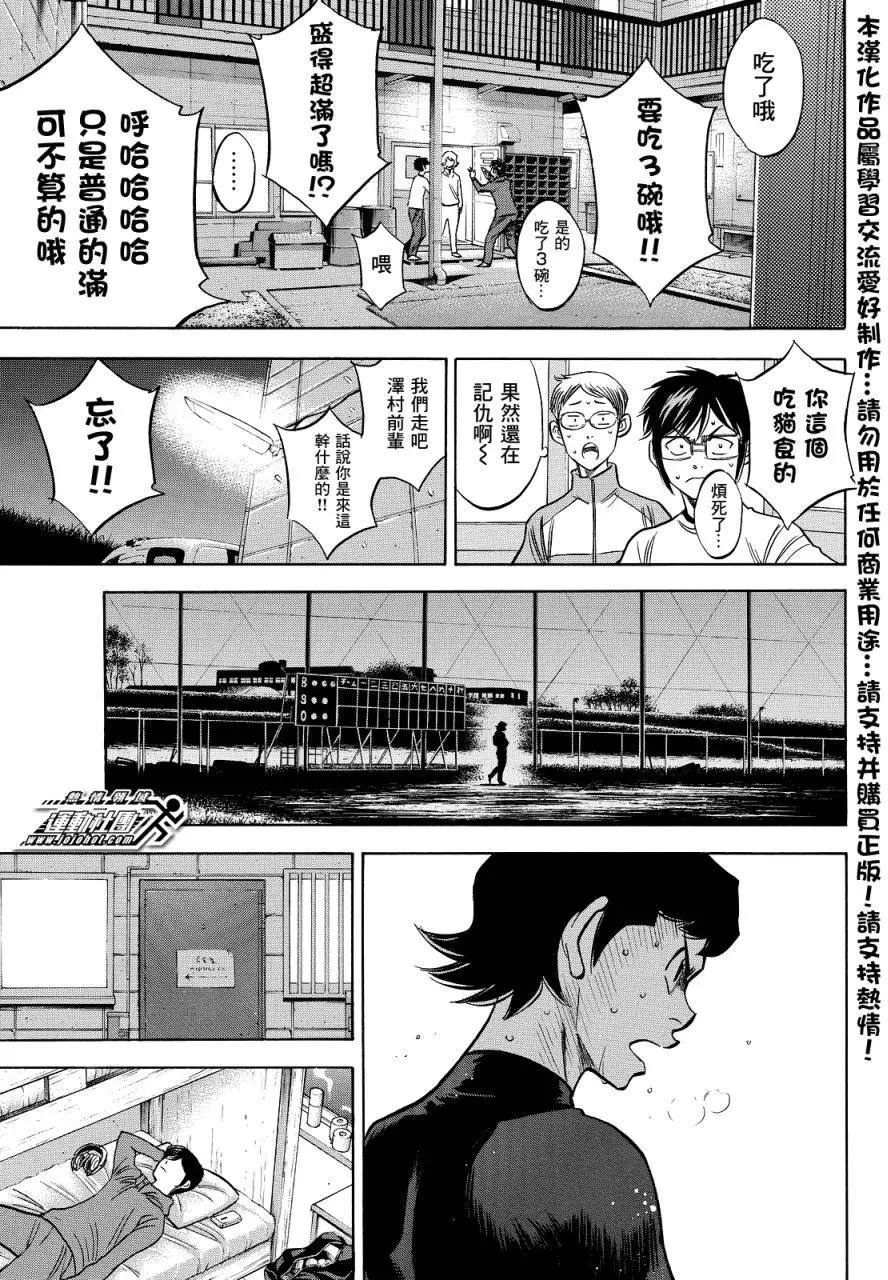 第2部31回