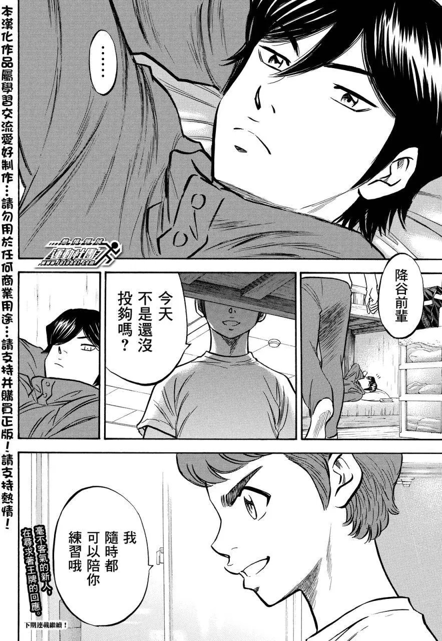 第2部31回