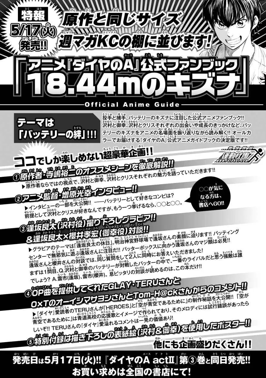 第2部31回
