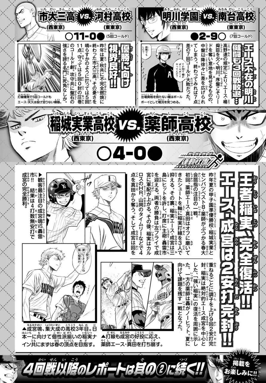 第2部31回