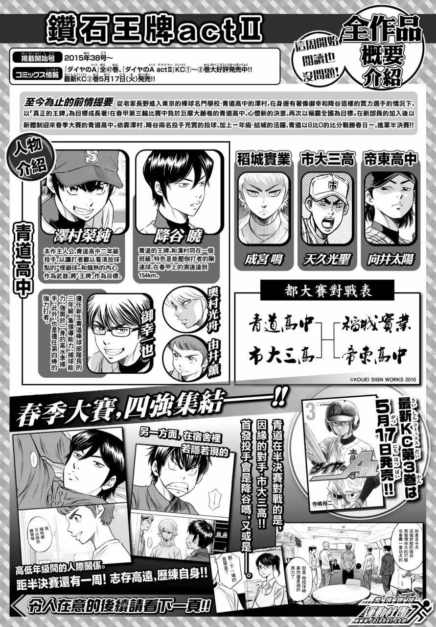第2部32回