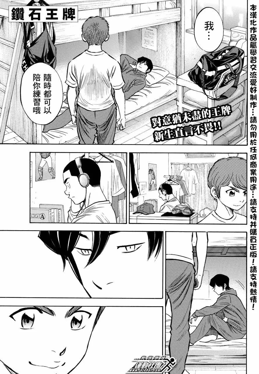第2部32回