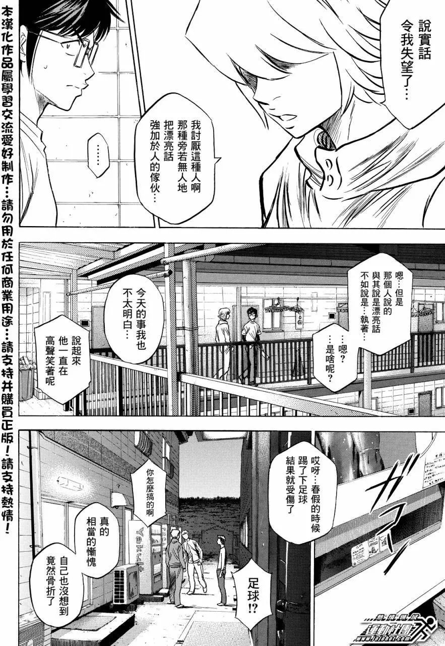 第2部32回