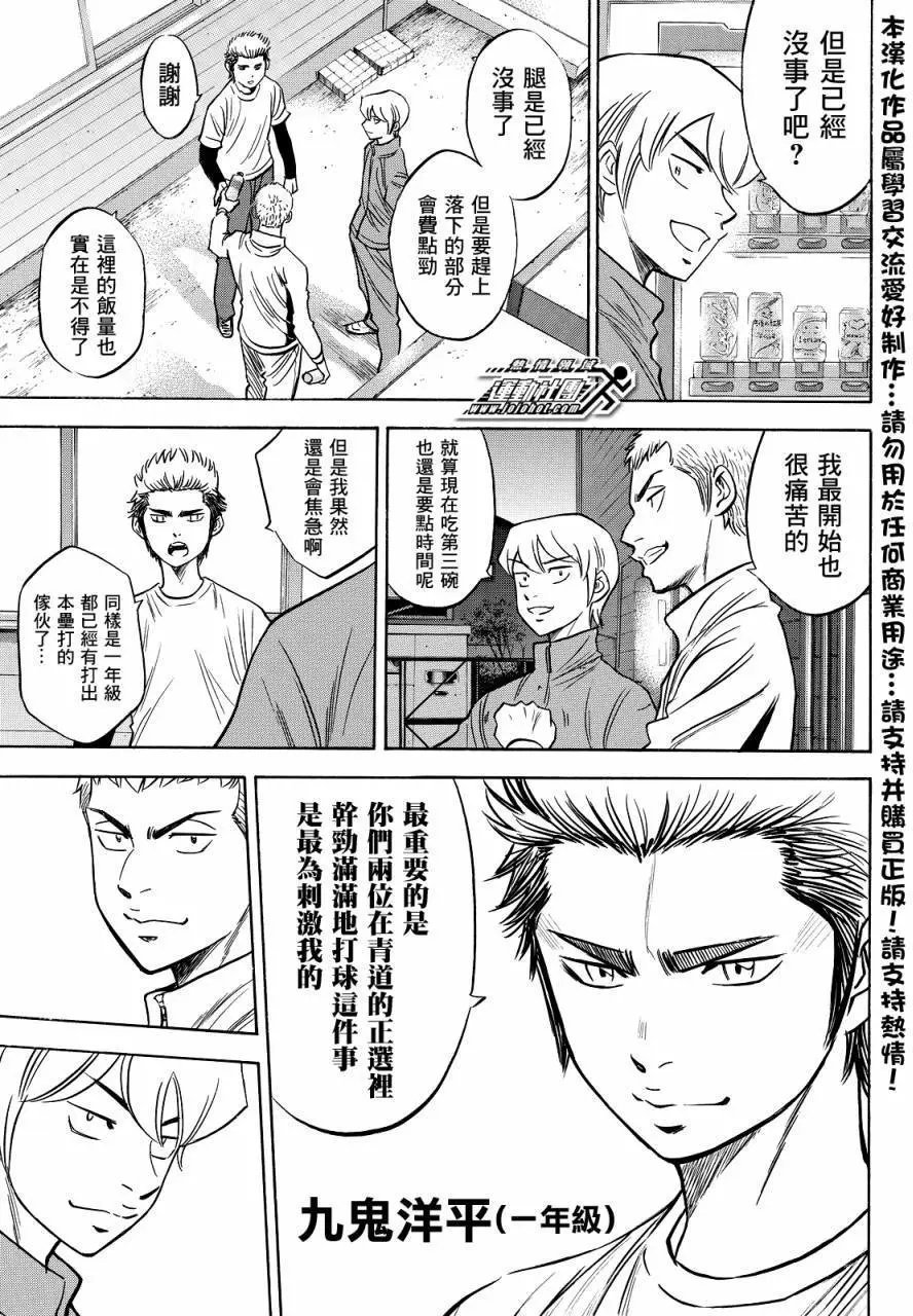 第2部32回