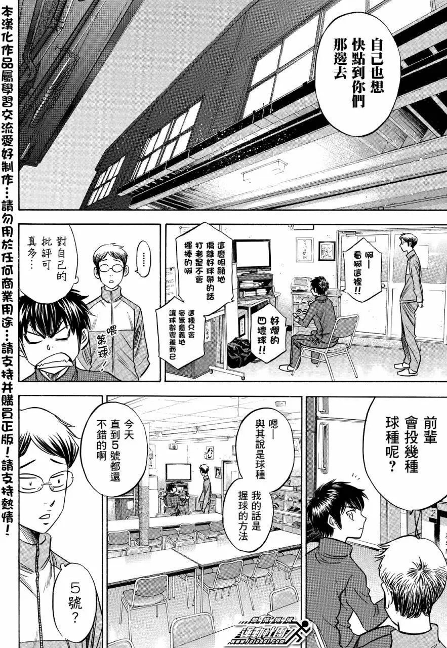 第2部32回