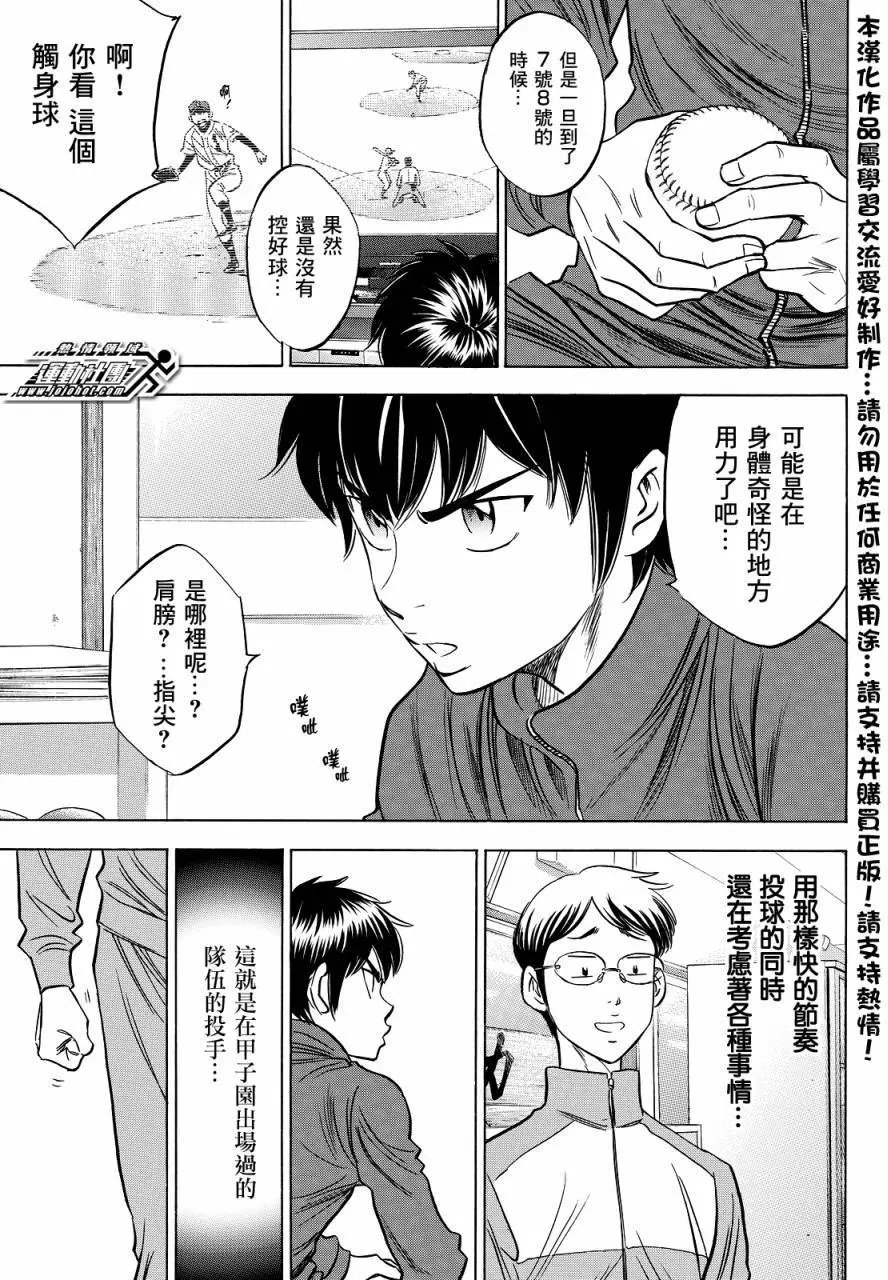 第2部32回