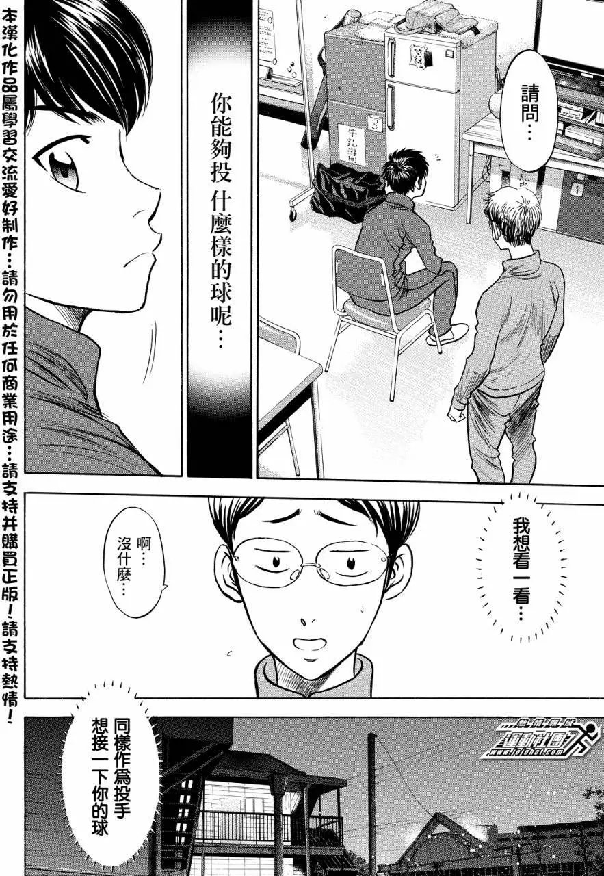 第2部32回