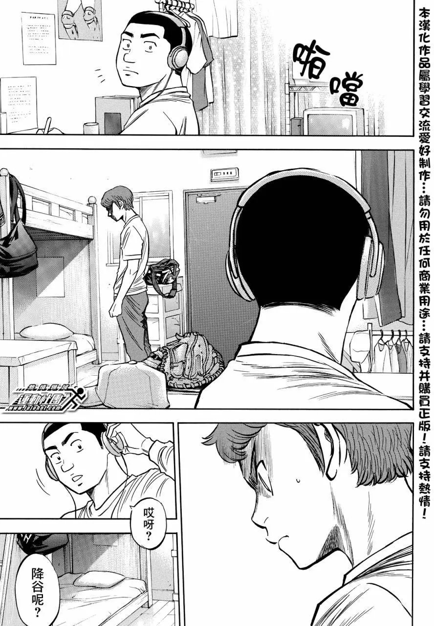 第2部32回