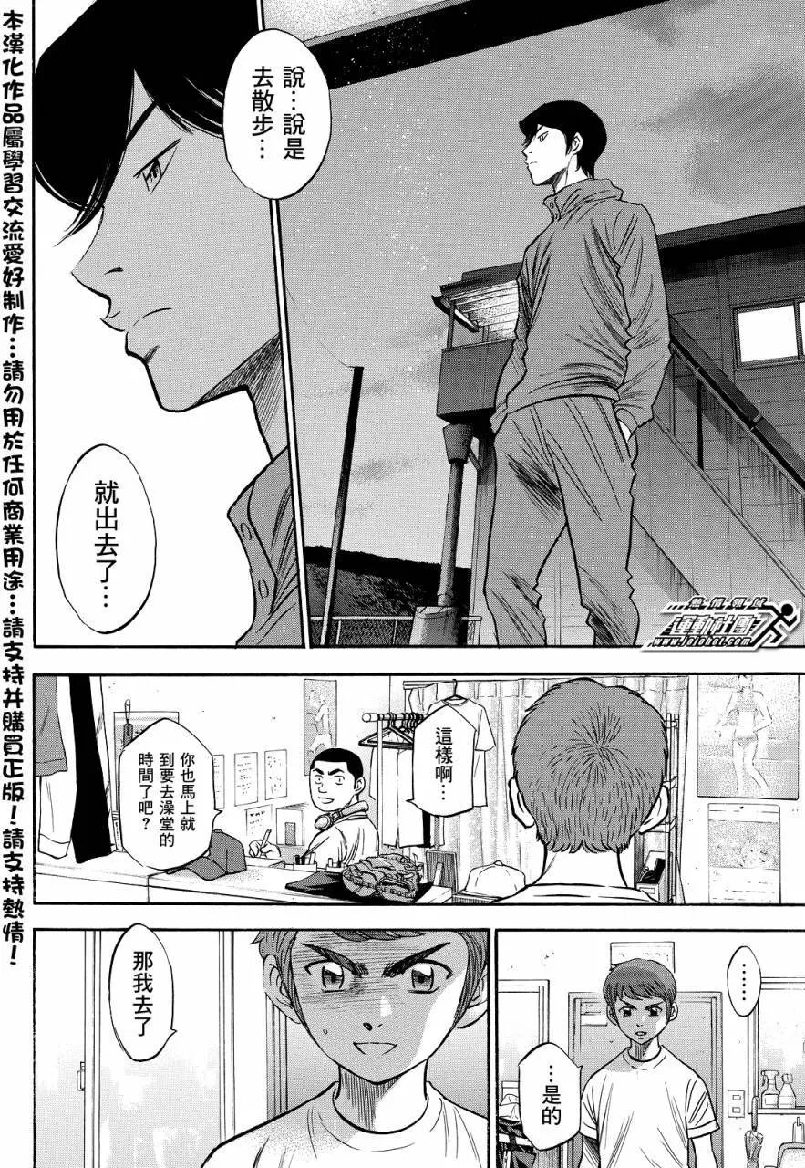 第2部32回