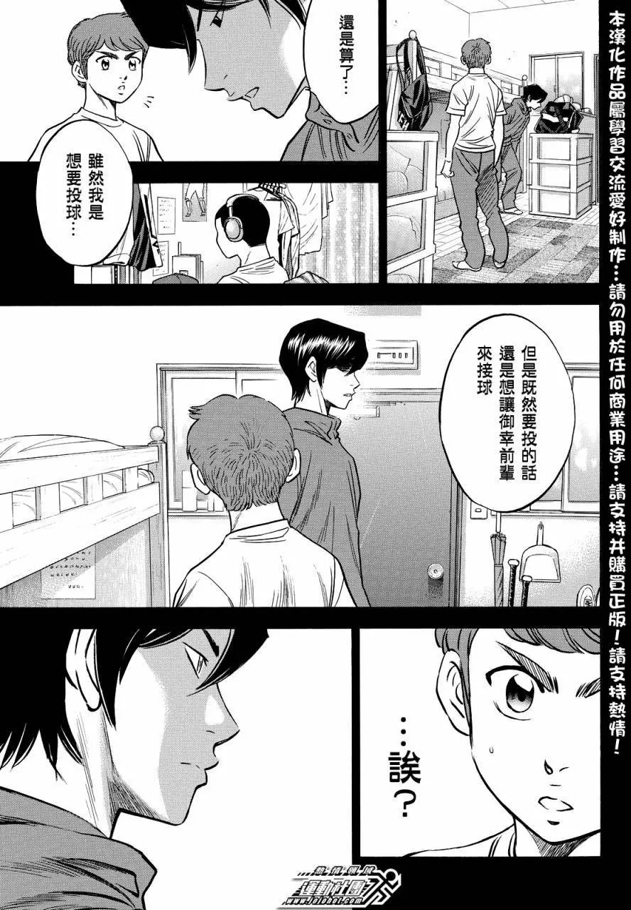 第2部32回