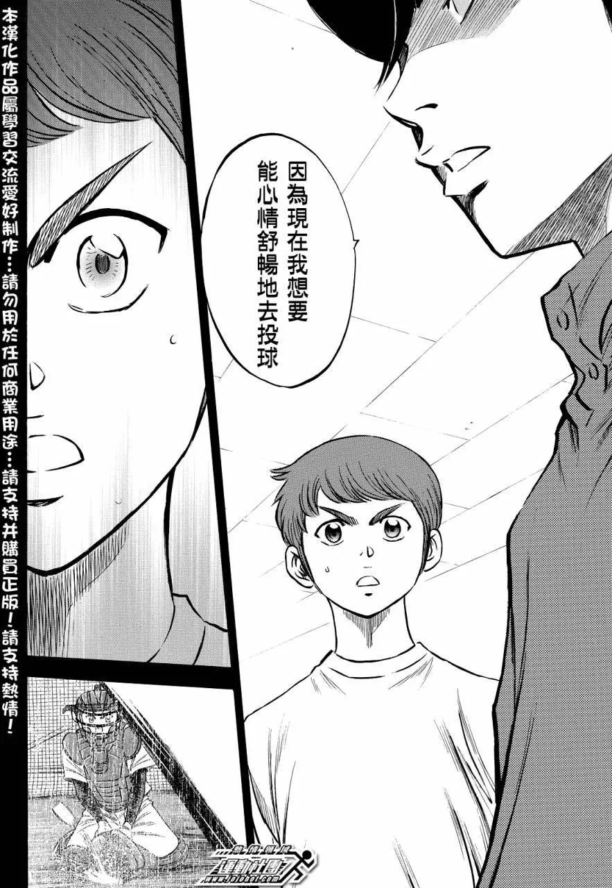 第2部32回