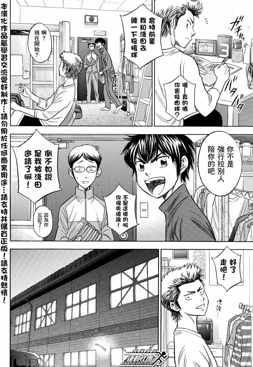 第2部32回