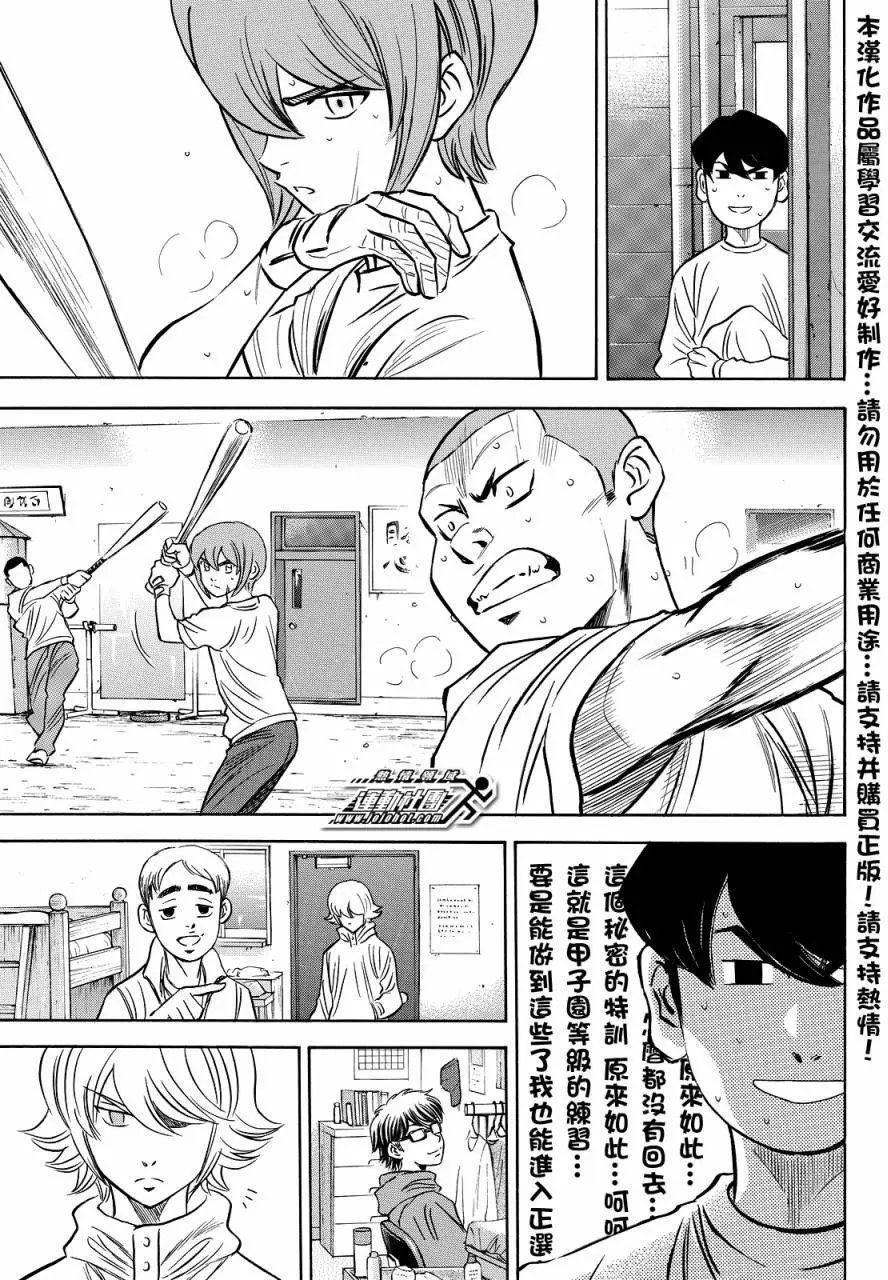 第2部32回