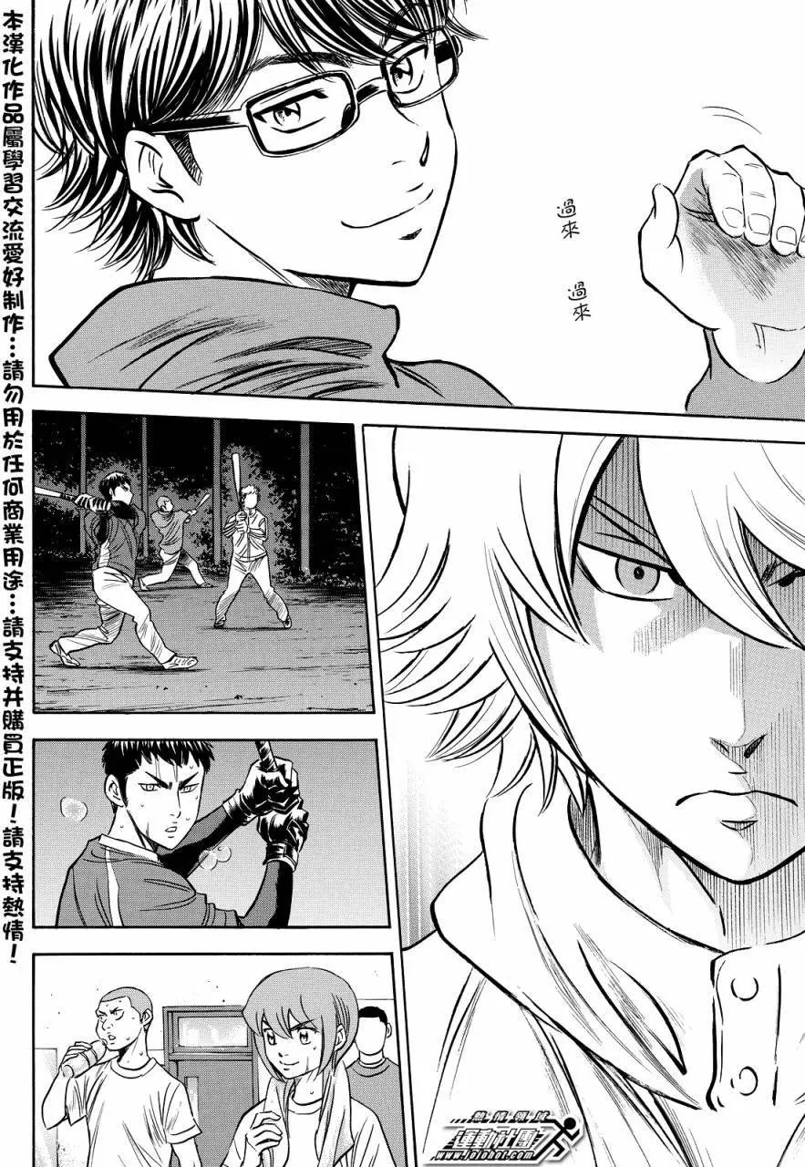 第2部32回