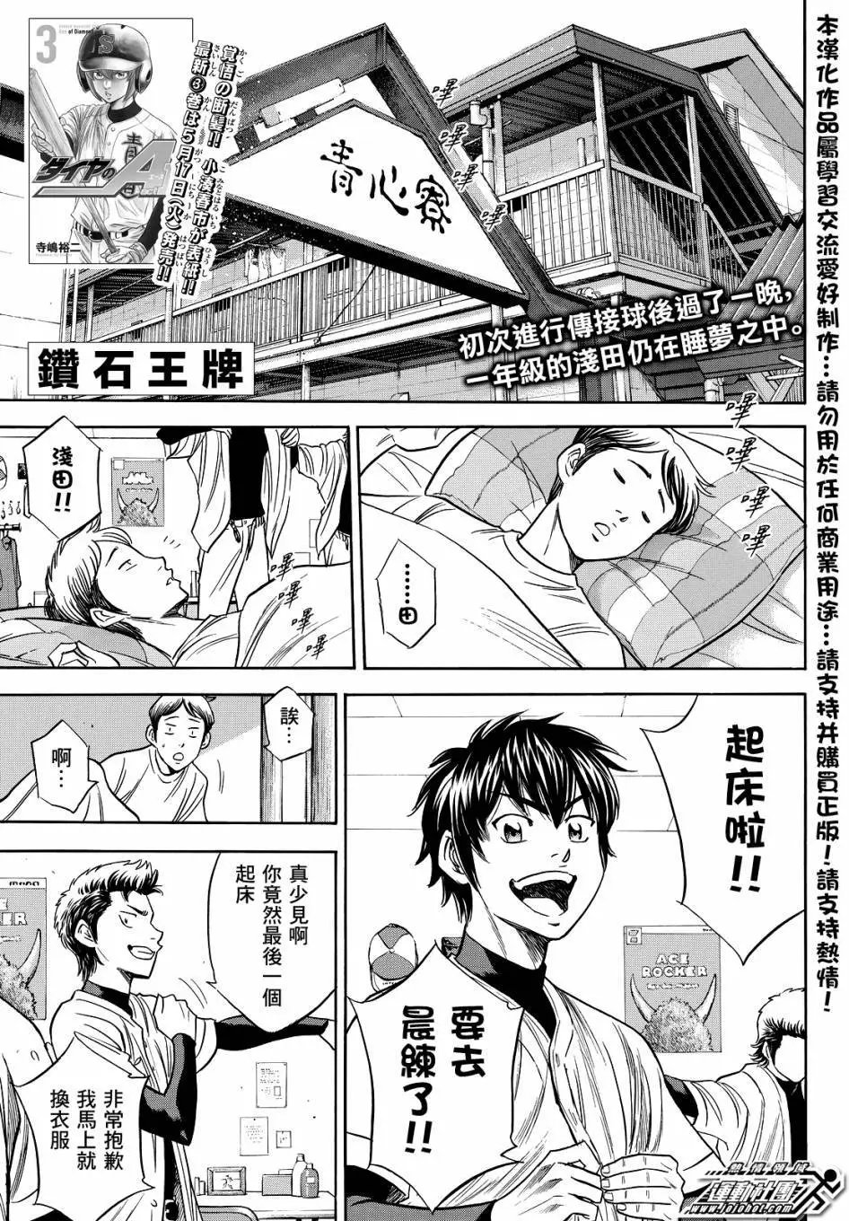 第2部33回