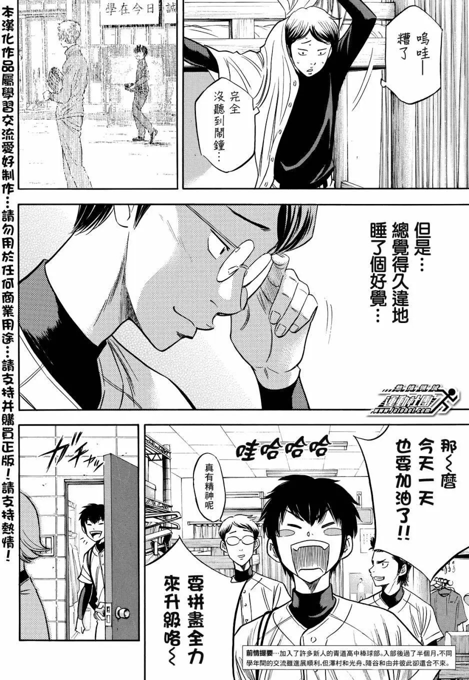 第2部33回