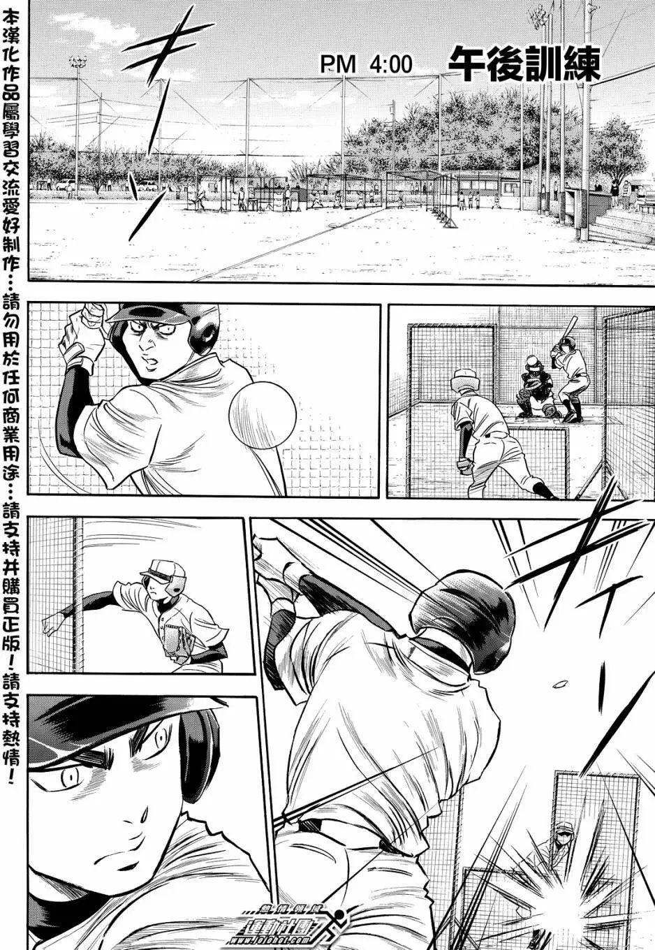 第2部33回