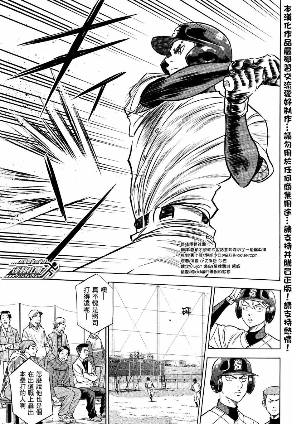 第2部33回