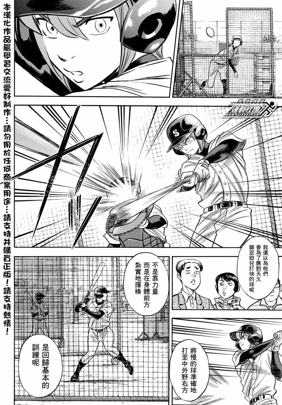 第2部33回
