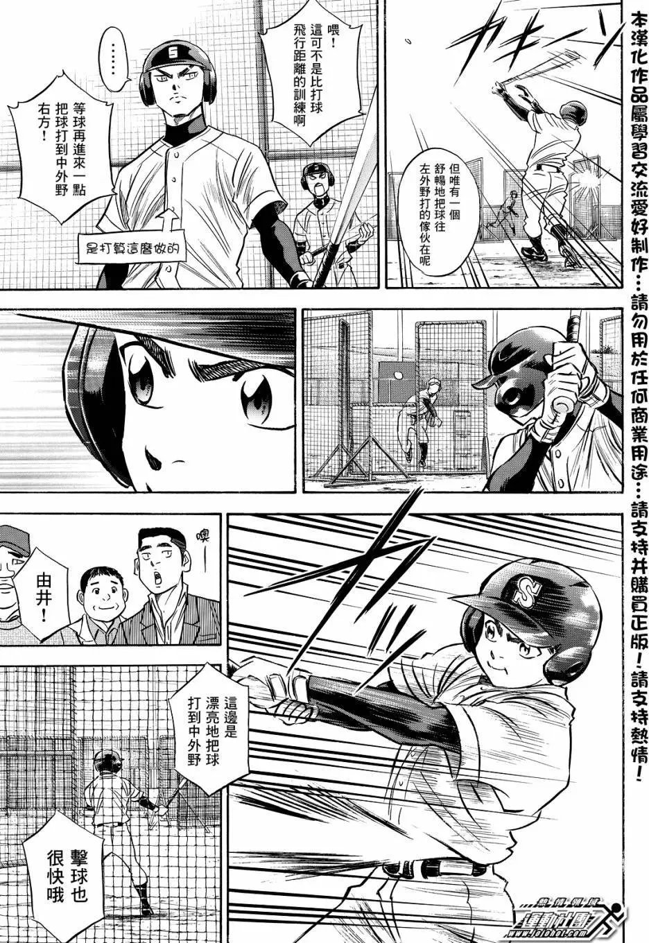 第2部33回