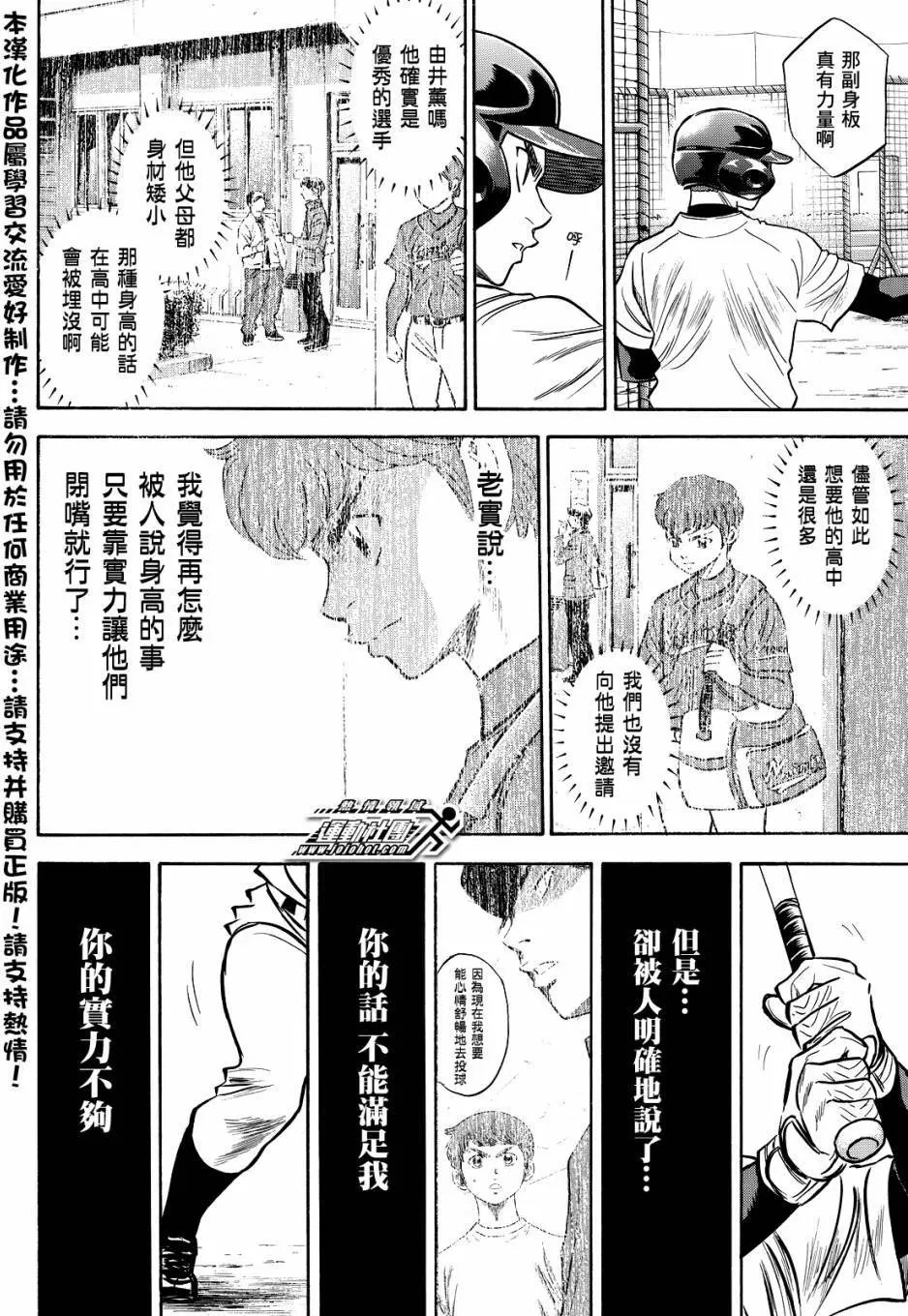 第2部33回
