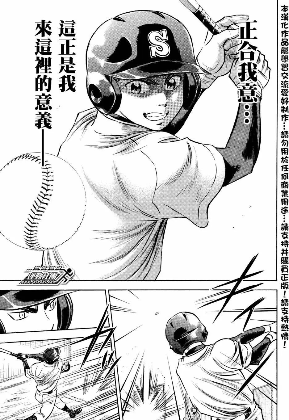 第2部33回