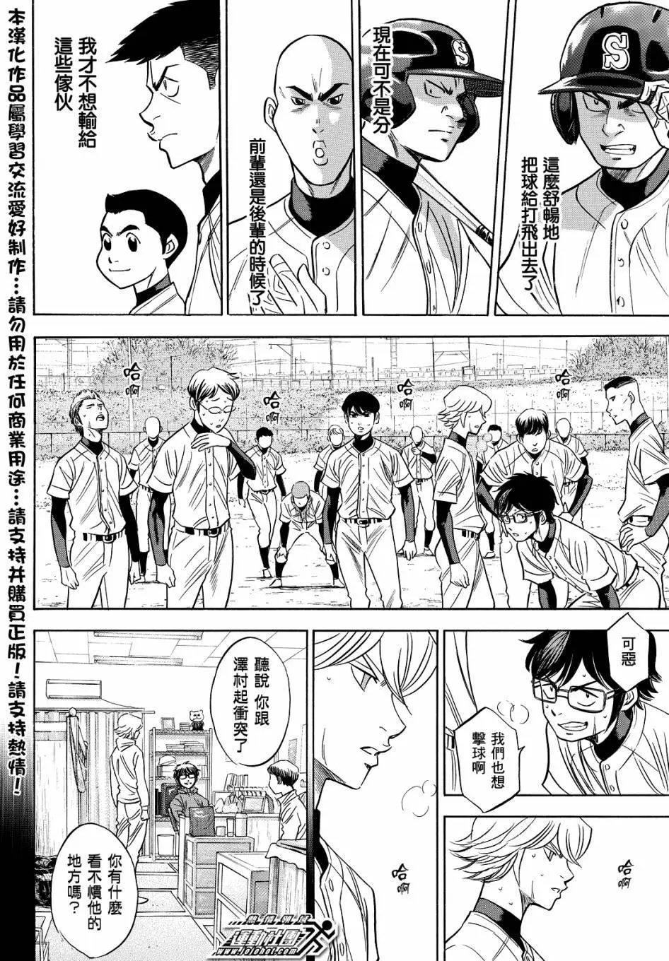 第2部33回