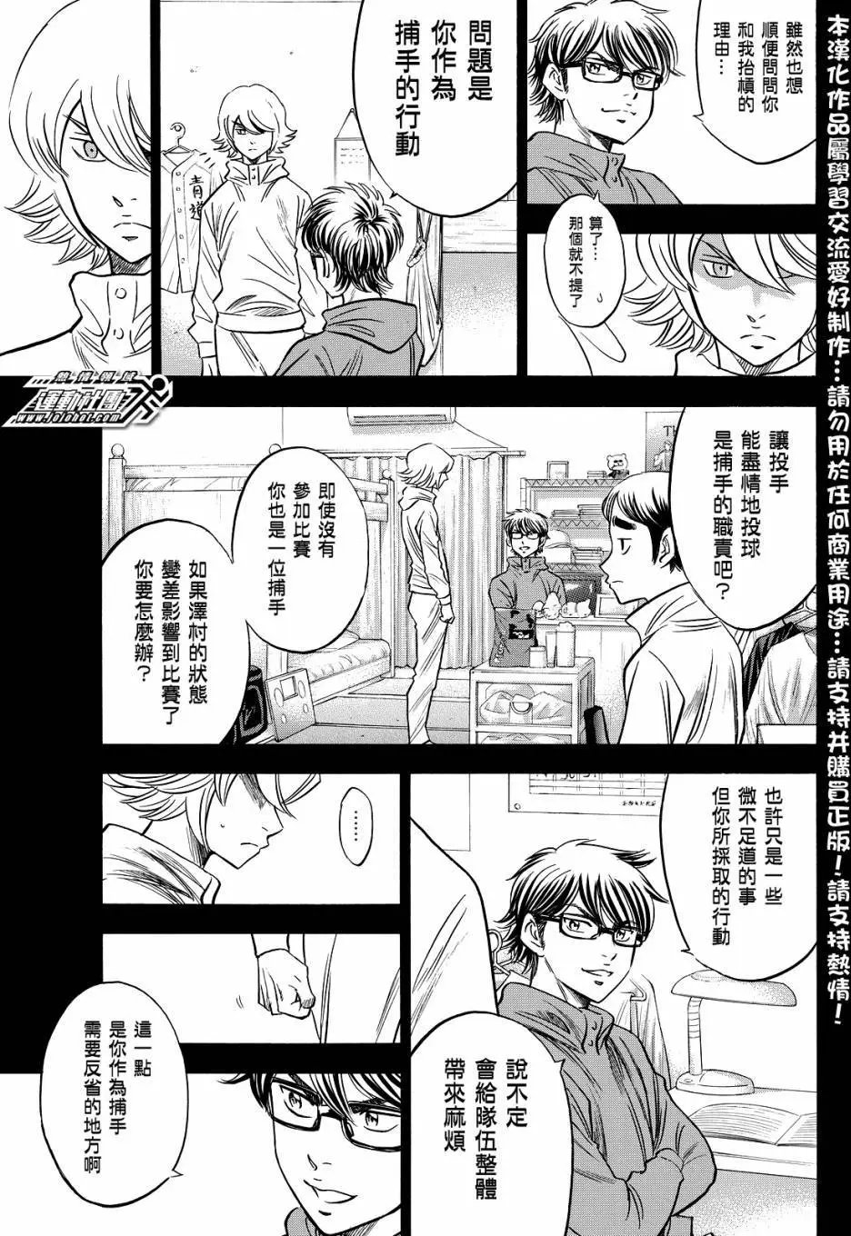 第2部33回